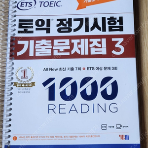 토익/토플/오픽/텝스 실전, 기출문제집, VOCA, LC,RC 문제집 등, 해커스 리스닝/그래머