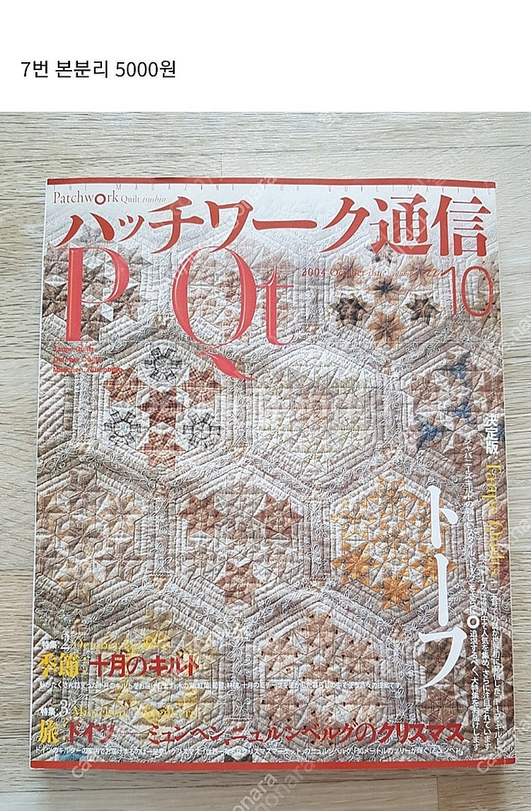 퀼트도서--1