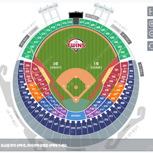 2024년도 LG트윈스 엘지트윈스 선예매 대여