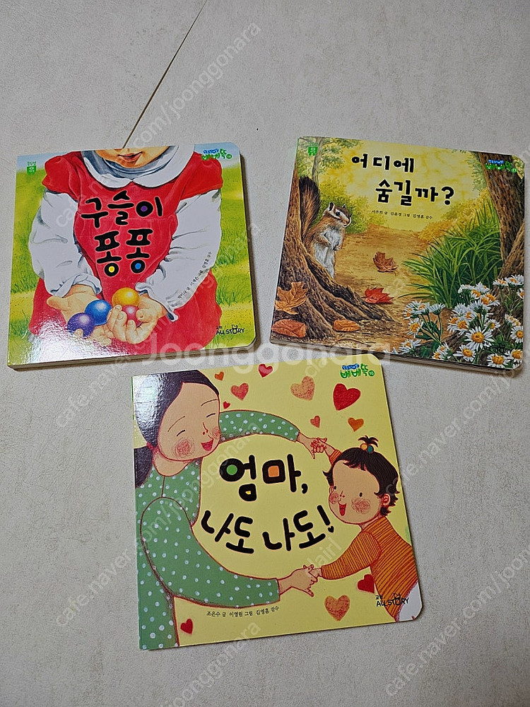 교원 베베똑--2