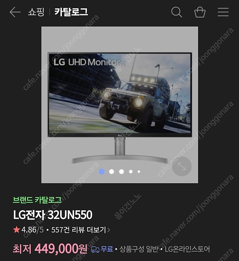 LG전자 32UN550 4k 모니터 2대 판매합니다.
