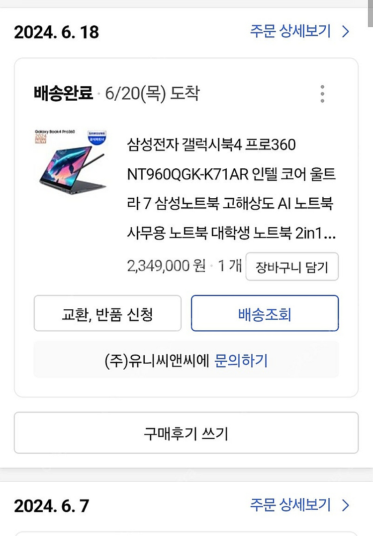 삼성 갤럭시북4 프로360 SSD 2TB 32G램--1