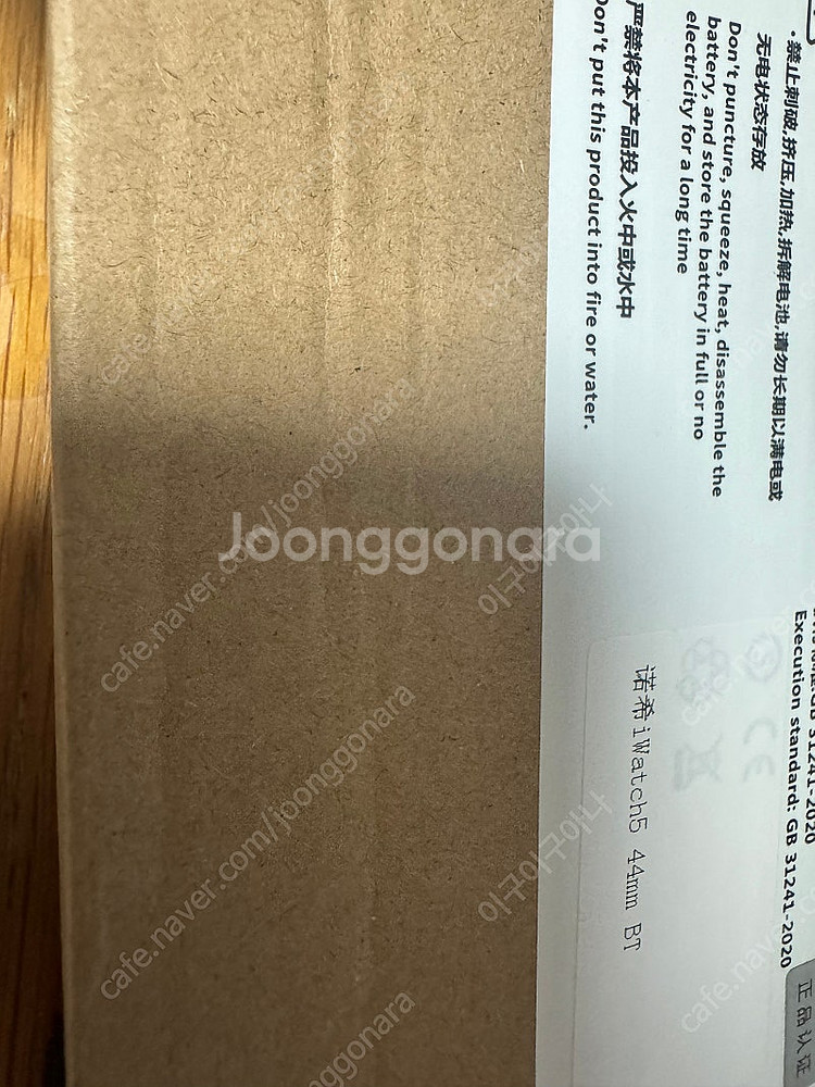 노혼 애플워치 SE/5 44mm 배터리 미개봉 팝니다--1