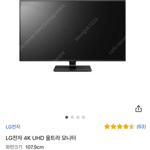 43UN700 UHD LG 모니터 팝니다.