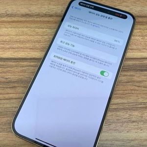 아이폰 14프로맥스 골드색상 배터리96퍼