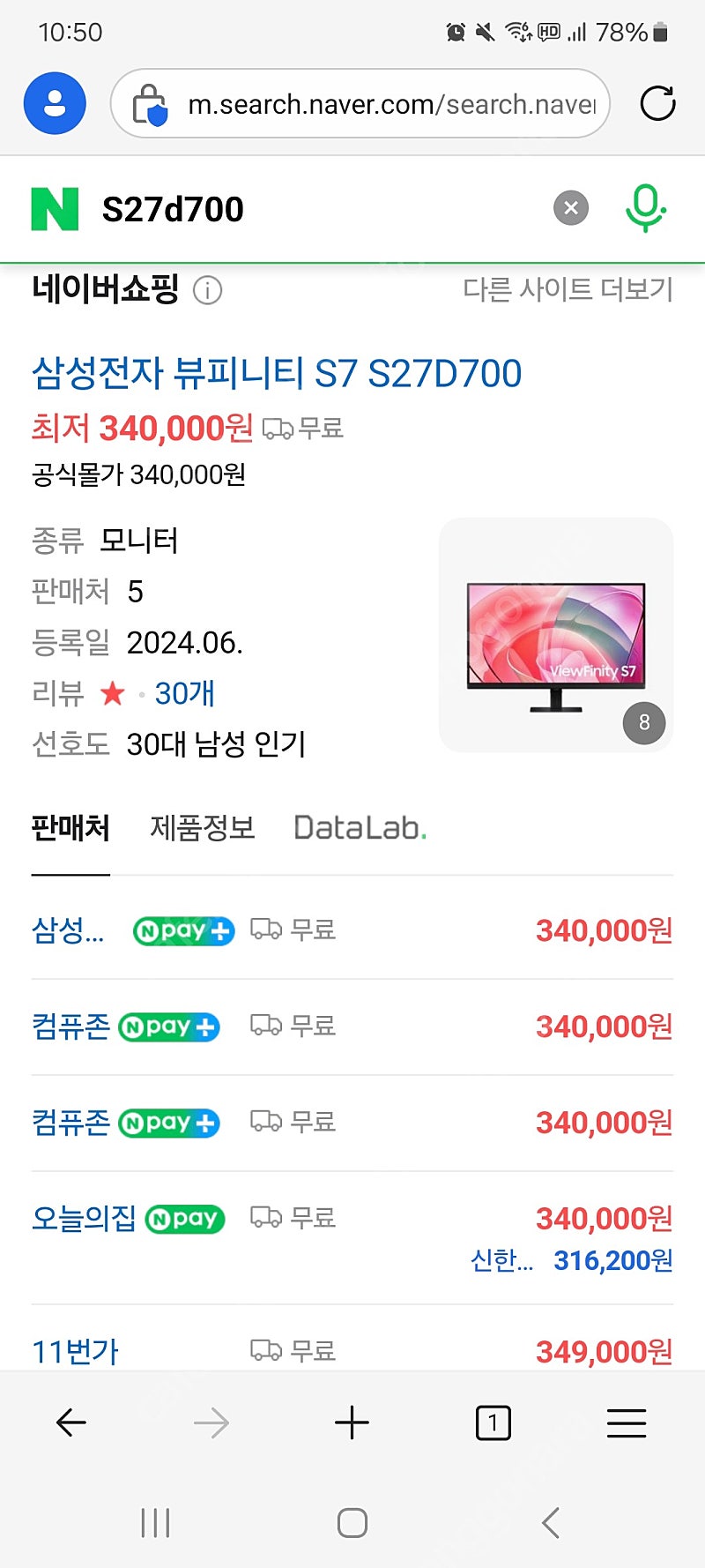 [25만][7월구매][원주직거래]삼성 27인치 IPS 4K UHD 모니터 S27D700 24년 신형