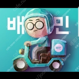 예약발송 7/16) 배달의민족 배민 5만원상품권 80%