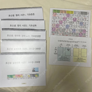 석우당 호신샘 사주 명리학 기초+실전 강의세트(시즌 1,2,3 실전 6,7 교재,USB) (명담재)