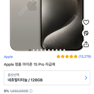 쿠팡 자급제/미개봉 아이폰 15PRO 128GB (내추럴티타늄/블루티타늄 급처분 120만원)