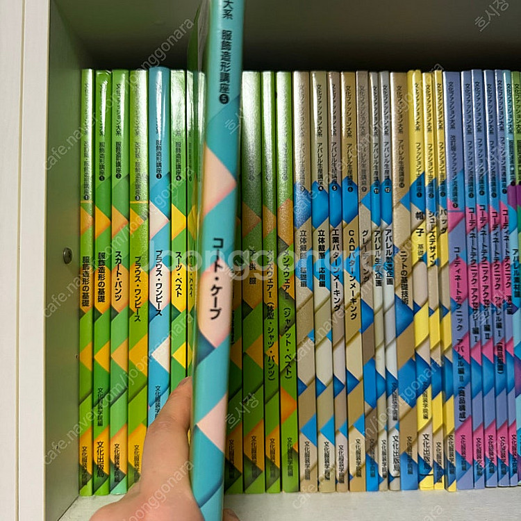 일본 문화복장 교과서 세트 처분 (총 35권/전시리즈)--1