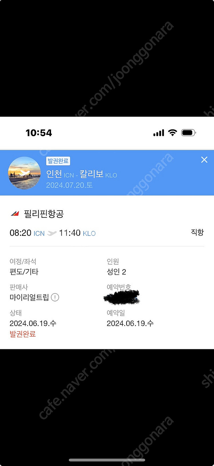 7월 20일 인천 출발 보라카이 항공권 2인 양도합니다...--0