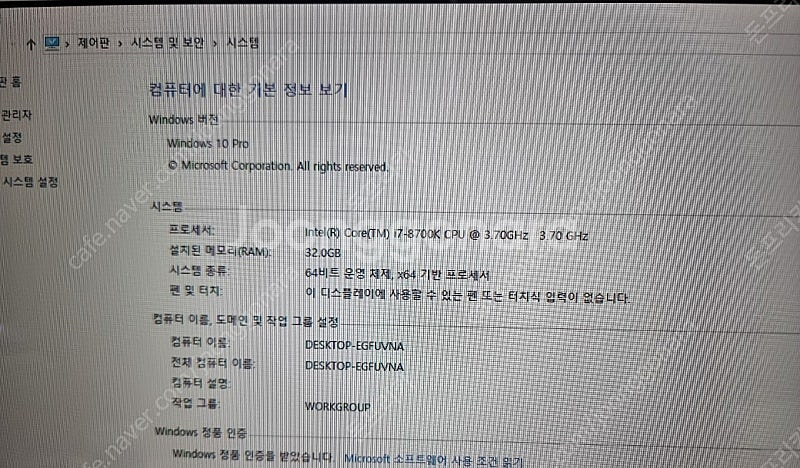 I7-8700K, 타이탄XP 게이밍PC 판매합니다.--3
