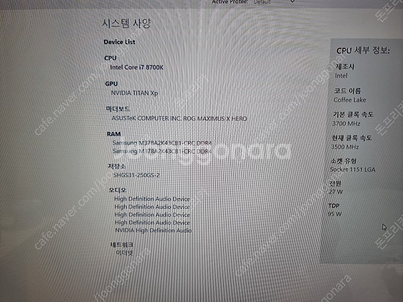 I7-8700K, 타이탄XP 게이밍PC 판매합니다.--4