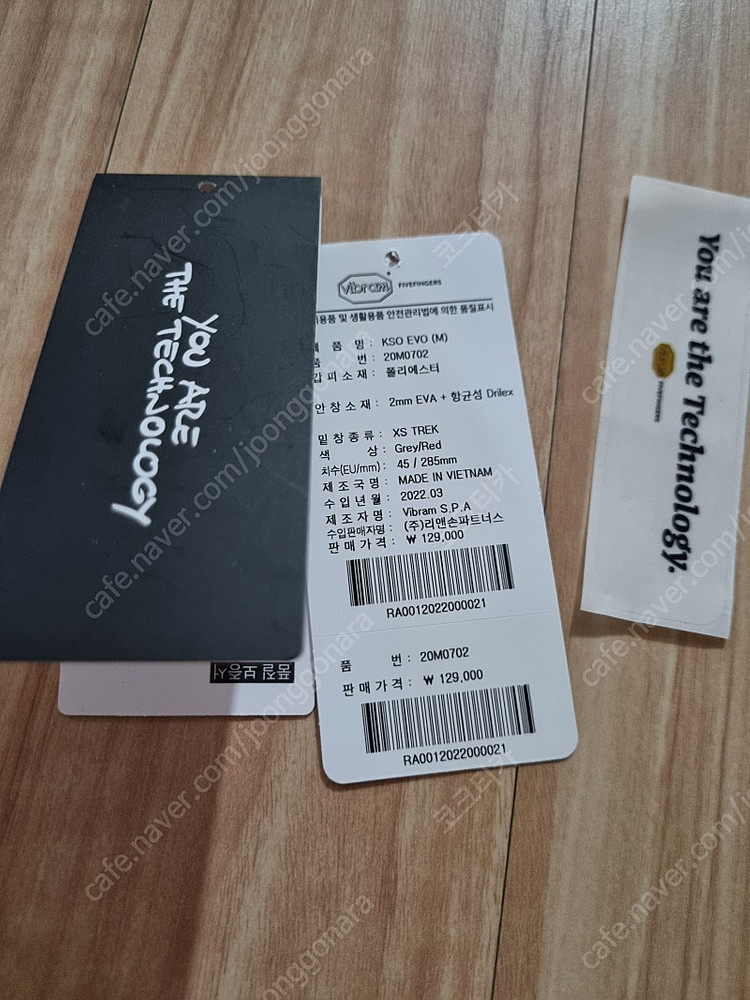 비브람 파이브핑거스 kso evo 이미지