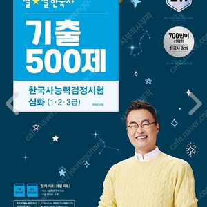 2024 별별한국사 심화 상+하 삽니다