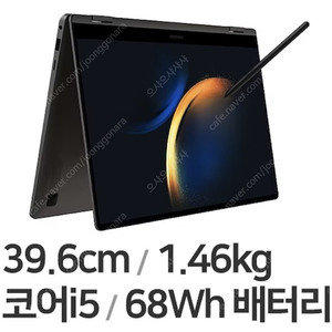 미개봉 삼성 2in1 노트북 갤럭시북3 360 NT750QFT-A51A 16램 256기가 15.6인치