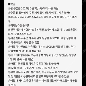 메드포가릭. 2인식사권 외