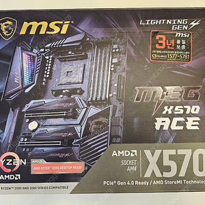 MSI MEG X570 ACE 팝니다