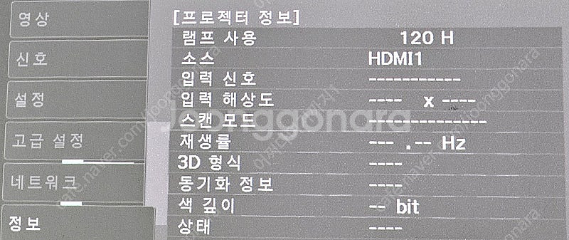 빔프로젝터 / 엡손 / eh-tw5650--3