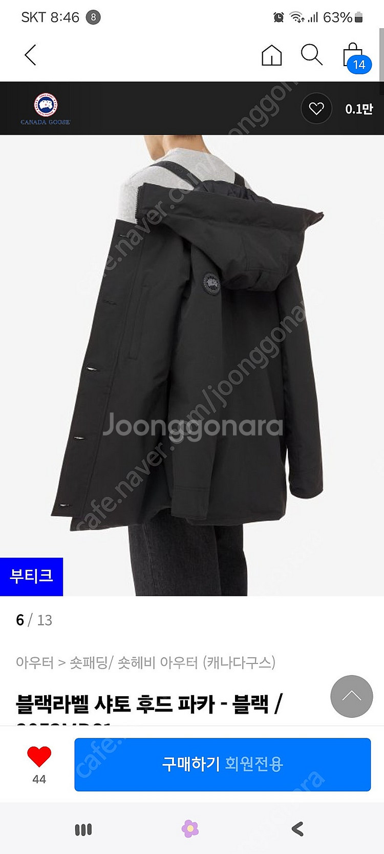 캐나다구스 블랙라벨 샤또 새상품--4
