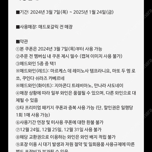 메드포가릭 매드와인 /온라인전송