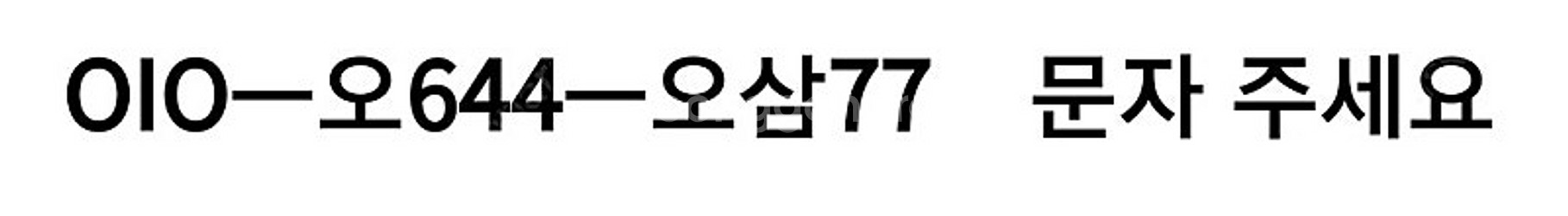 (삽니다)(콩탈곡기)(고장난)고장 나거나 상태 안 좋은...--1