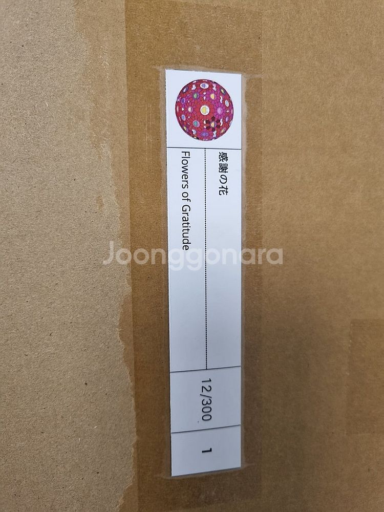 무라카미다카시 레드 플라워볼 전국 최저가 판매--5