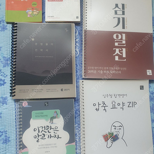 심우철 영어책 팝니다