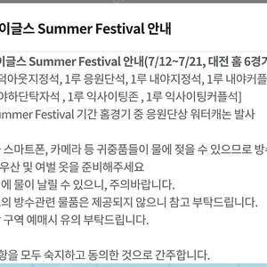 7/14(일) 한화이글스 vs LG트윈스 대전 이글스파크 프로야구 티켓양도 엘지트윈스 1자리 2연석 3연석 4연석 5연석 6연석 다가능