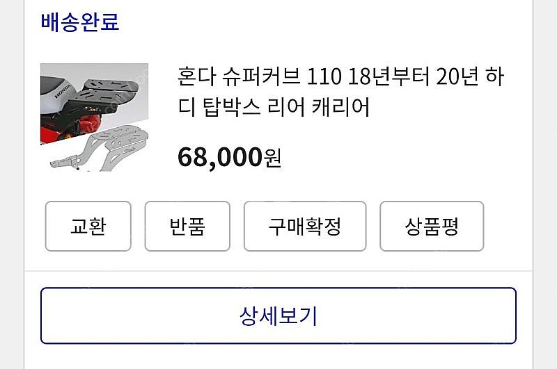 슈퍼커브 하디 리어캐리어 짐대--0