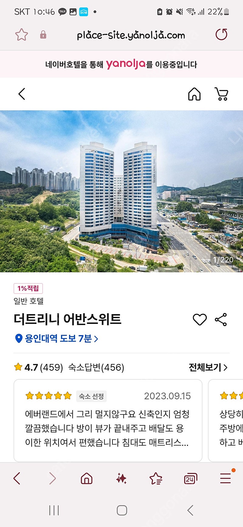 더트리니 어반스위트 호텔(용인) 7월15일-16일(1박)(패밀리트리플룸-6인실)