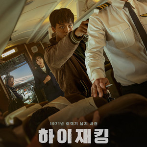 cgv 하이재킹, 플라이미투더문, 도라에몽 7천원 / cgv 탈출 8천원 / 메가박스 핸섬가이즈, 플라이미투더문 8천원 영화예매 (여러매가능)