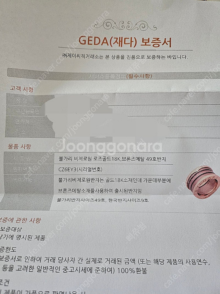 불가리 비제로원 3링 반지 A급상태--2