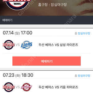 두산 vs 삼성 7/14 필라존 207블럭 통로 2칸 떨어진 2연석