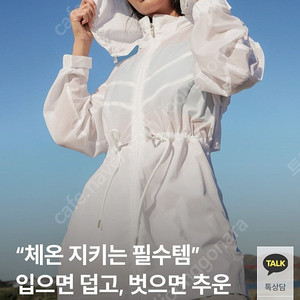안다르 바람막이자켓