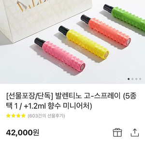 발렌티노 향수 10ml (본 인 로마 코랄)