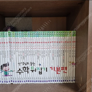 수학뒤집기 기본