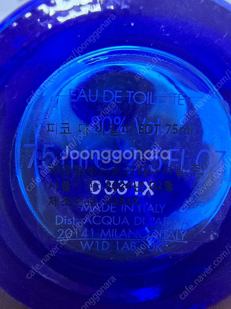 아쿠아디파르마 피코디아말피--1