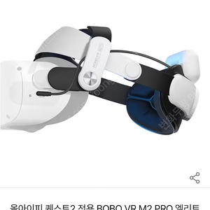 퀘스트2 BOBO VR M2 PRO + 퀘스트3용 컨버터