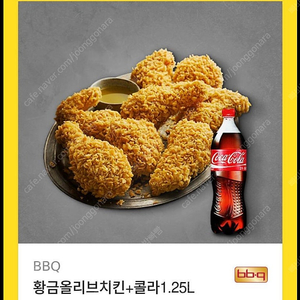 bbq 황금올리브치킨 +콜라 1.25L