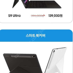 갤럳시 탭 S9 플러스 울트라 FE 북커버 키보드 북커버