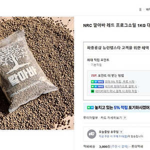 NRC 깔아바 레드 프로그소일 부쉬벨드 개구리 양서류 등 애완동물 바닥재