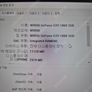 기가바이트 지포스 1060 3gb 팝니다