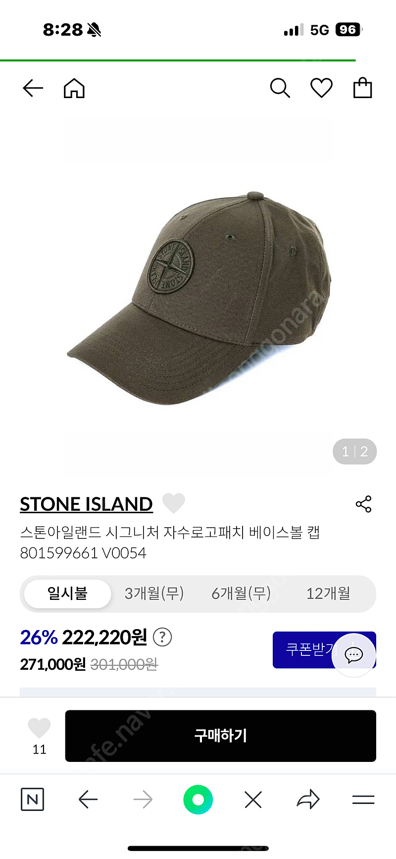 스톤아일랜드 모자 판매합니다.