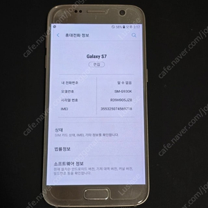 갤럭시 s7 kt 32기가 35000원