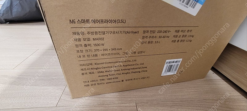 샤오미 미 스마트 에어프라이어 3.5L 미개봉 새상품