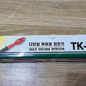 다전압휴대용검전기 TK-300V