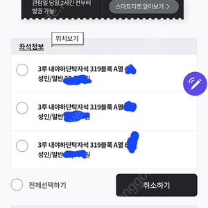 7월 19일 한화 vs 기아 3루 내야탁자석 3연석 판매합니다