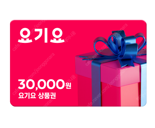 요기요 3만원권(28,200) 팝니다!