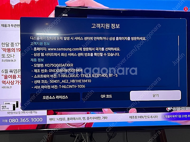 삼성 UHD 75인치 / 1년미만사용--1